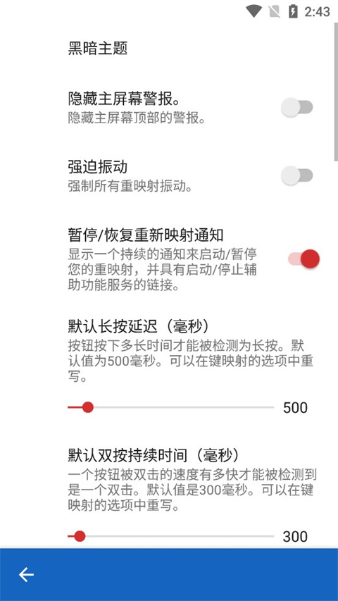 键映射器连点器中文版 v3.1.1