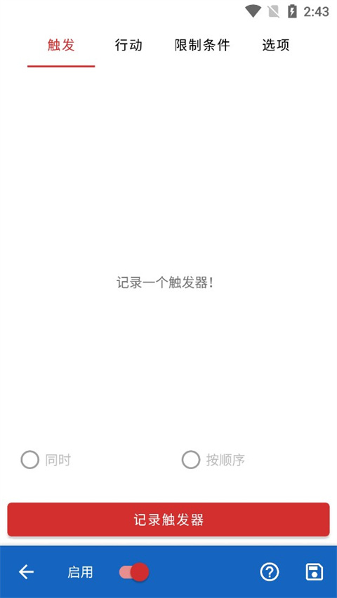 键映射器连点器中文版 v3.1.1