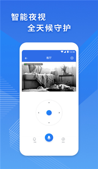 icam365监控摄像头 v3.50.6