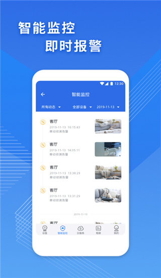 icam365监控摄像头 v3.50.6