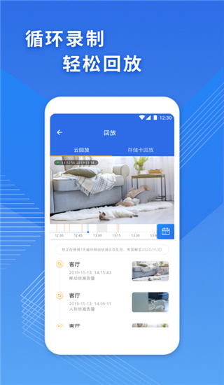 icam365监控摄像头 v3.50.6