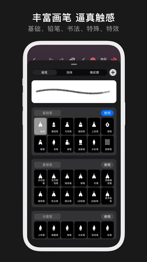 pofi无限绘画 v3.8.0