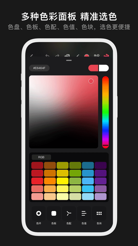 pofi无限绘画 v3.8.0