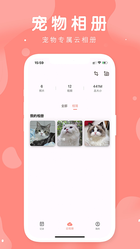 有宠软件 v1.0.4