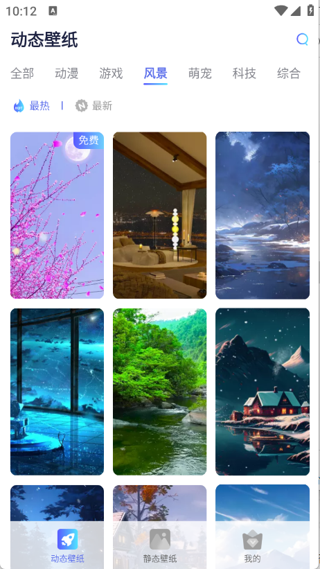 哇叽壁纸手机版高清 v1.0.1