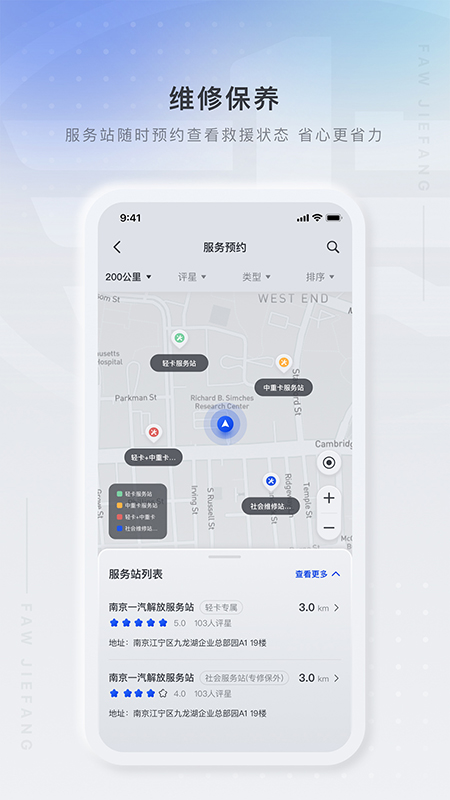 解放行司机版 v5.2.0