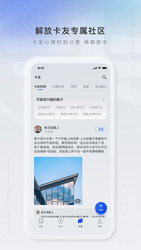 解放行司机版 v5.2.0