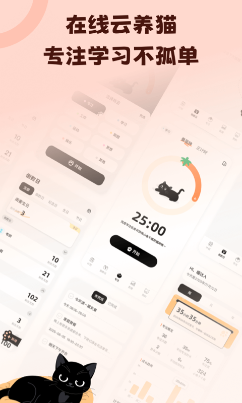 喵喵自律器 v1.0.0