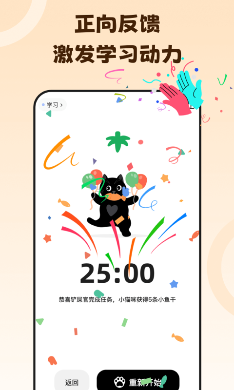 喵喵自律器 v1.0.0