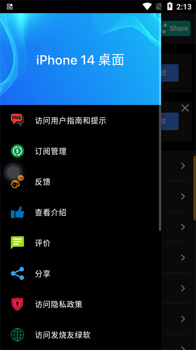 IPHONE14PRO模拟器 v9.2.5