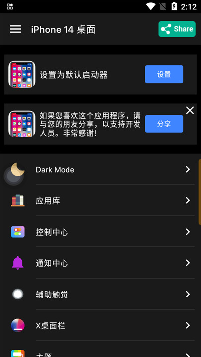 IPHONE14PRO模拟器 v9.2.5