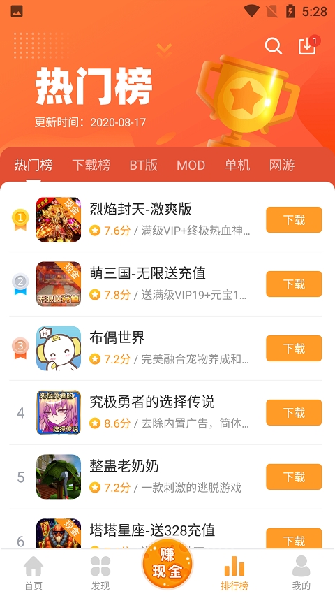 乐乐盒子 v3.6.0.1