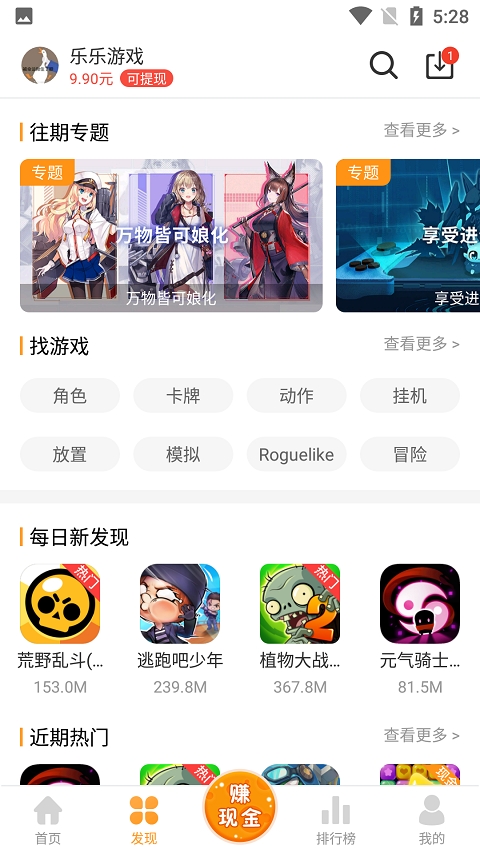 乐乐盒子 v3.6.0.1