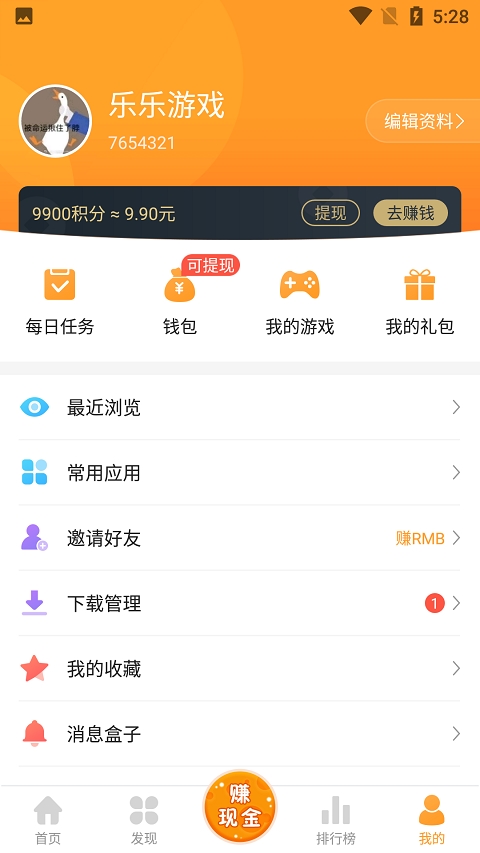 乐乐盒子 v3.6.0.1
