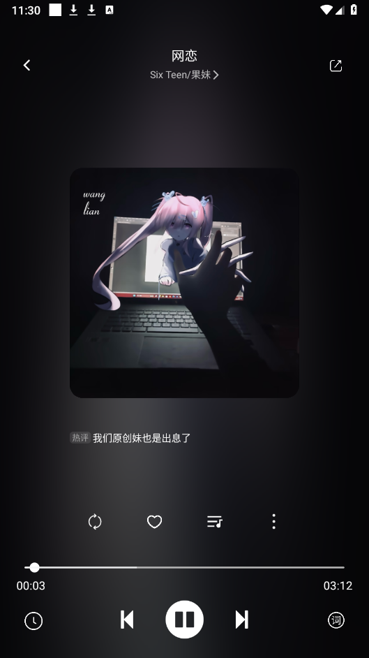 元力音乐播放器 v1.5.5