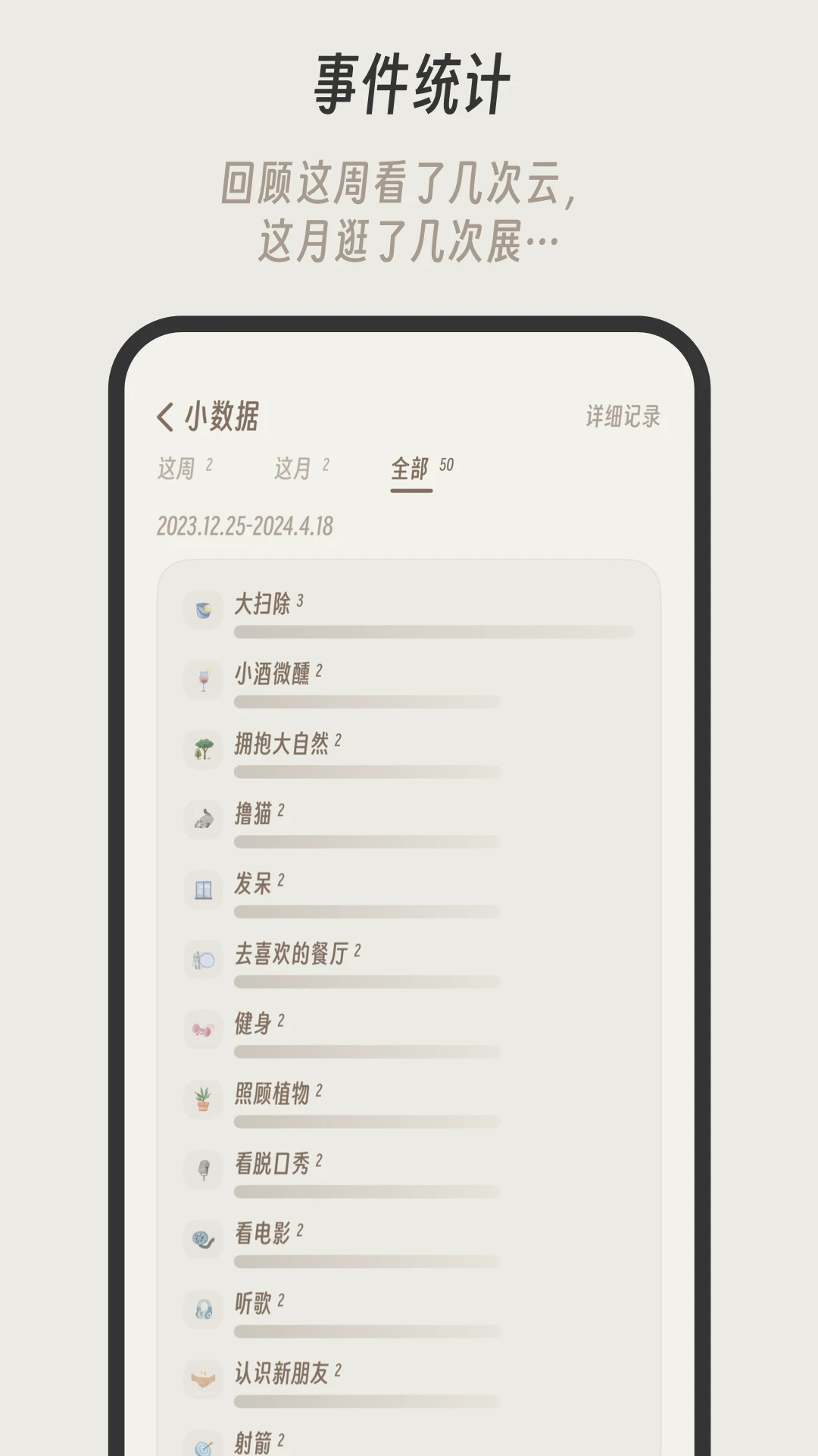 小停顿记录 v1.1.5