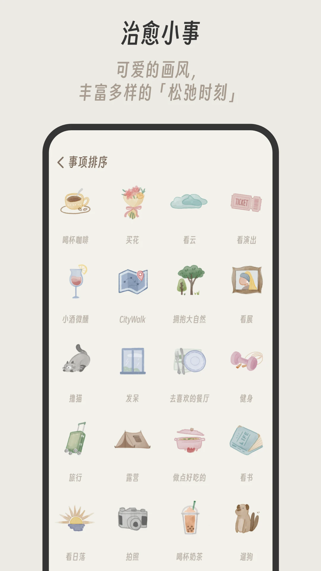 小停顿记录 v1.1.5