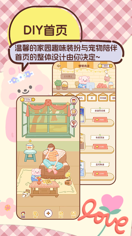 暖暖记账 v1.0.1