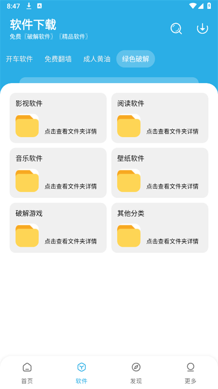 星月软件库 v1.8.0