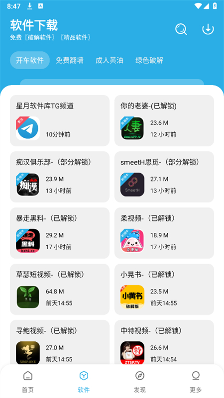 星月软件库 v1.8.0