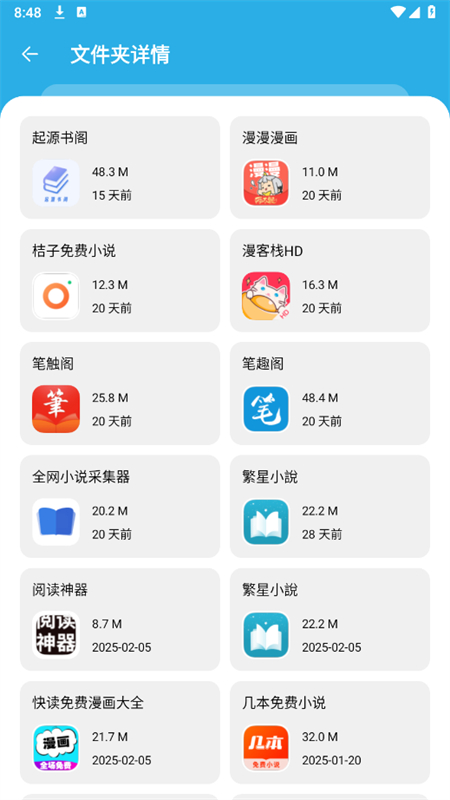 星月软件库 v1.8.0