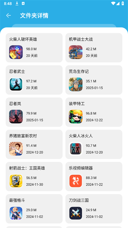 星月软件库 v1.8.0