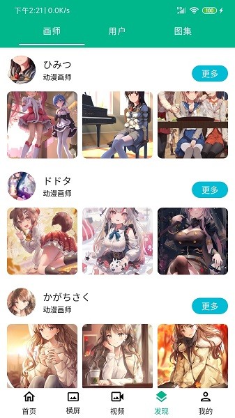 心悦壁纸动漫版 v5.4.8