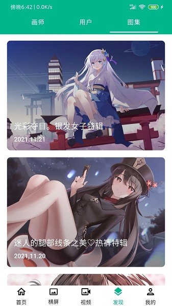 心悦壁纸动漫版 v5.4.8