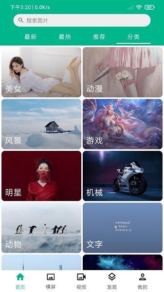 心悦壁纸动漫版 v5.4.8