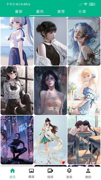 心悦壁纸动漫版 v5.4.8