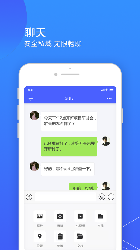 小天精灵软件 v10.03.27