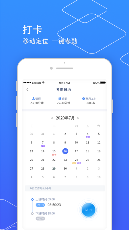 小天精灵软件 v10.03.27