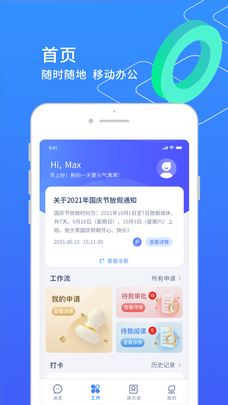 小天精灵软件 v10.03.27