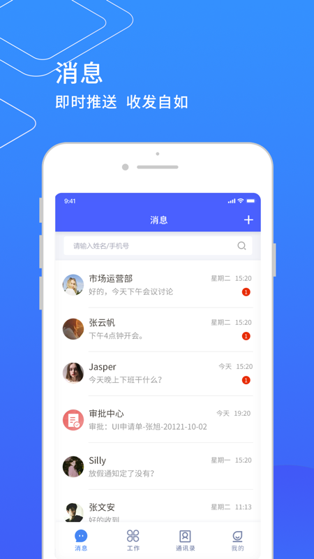 小天精灵软件 v10.03.27