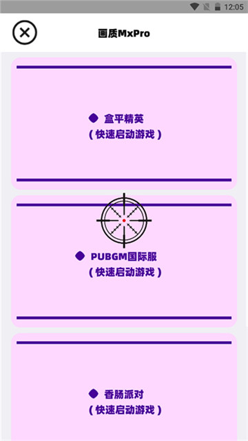 画质mxproshizuku版 v5.8