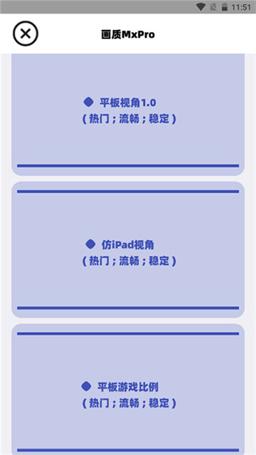 画质mxproshizuku版 v5.8