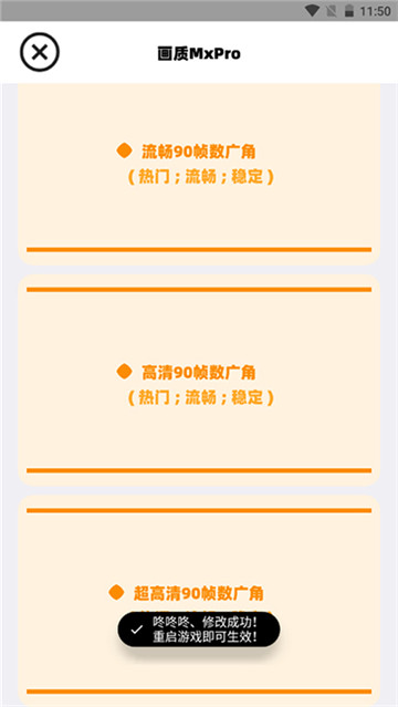 画质mxproshizuku版 v5.8