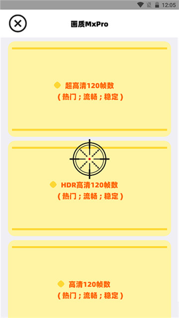 画质mxproshizuku版 v5.8