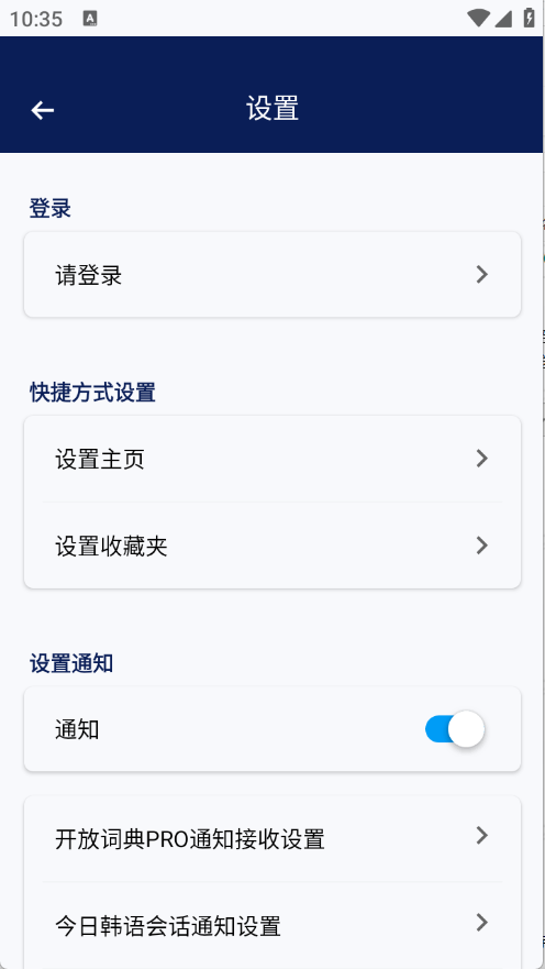 NAVER词典中文版 VER词典中文版下载安装-NAVER中韩词典中文版下载v3.0.7