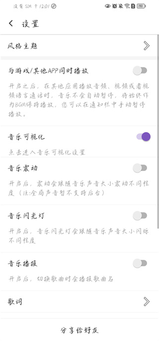 白雪音乐适配版 v1.3.71