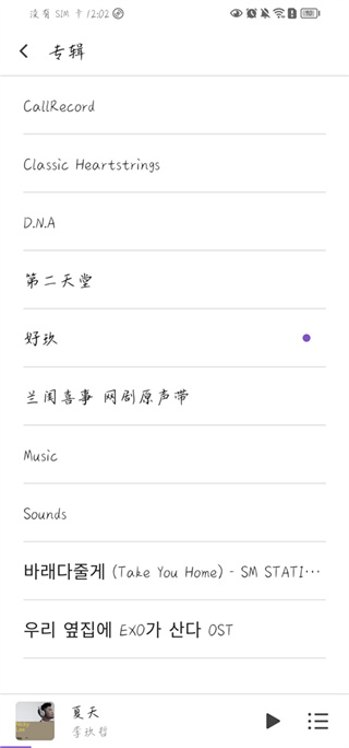 白雪音乐适配版 v1.3.71
