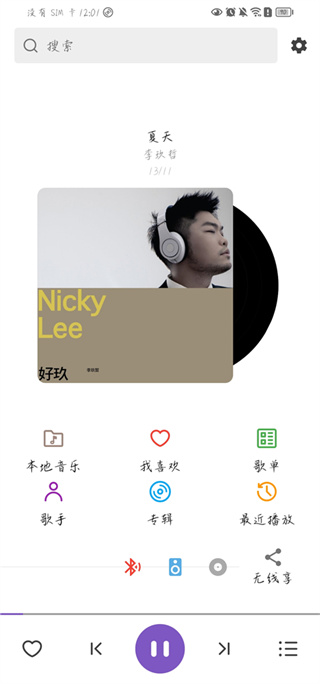 白雪音乐适配版 v1.3.71