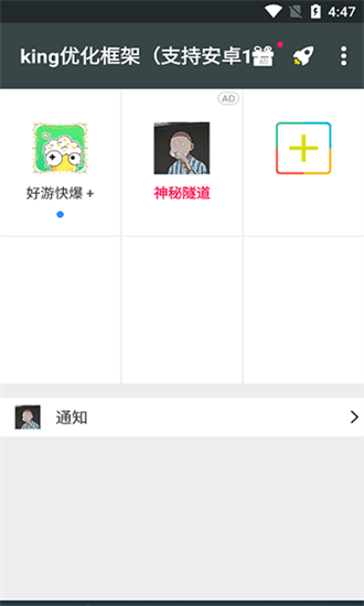 king国体框架 v1.89.00