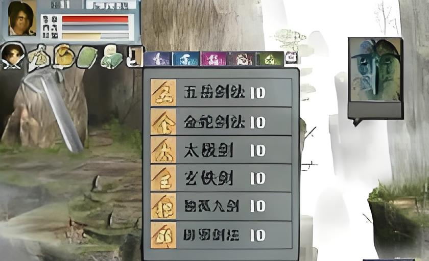 金庸群侠传2单机