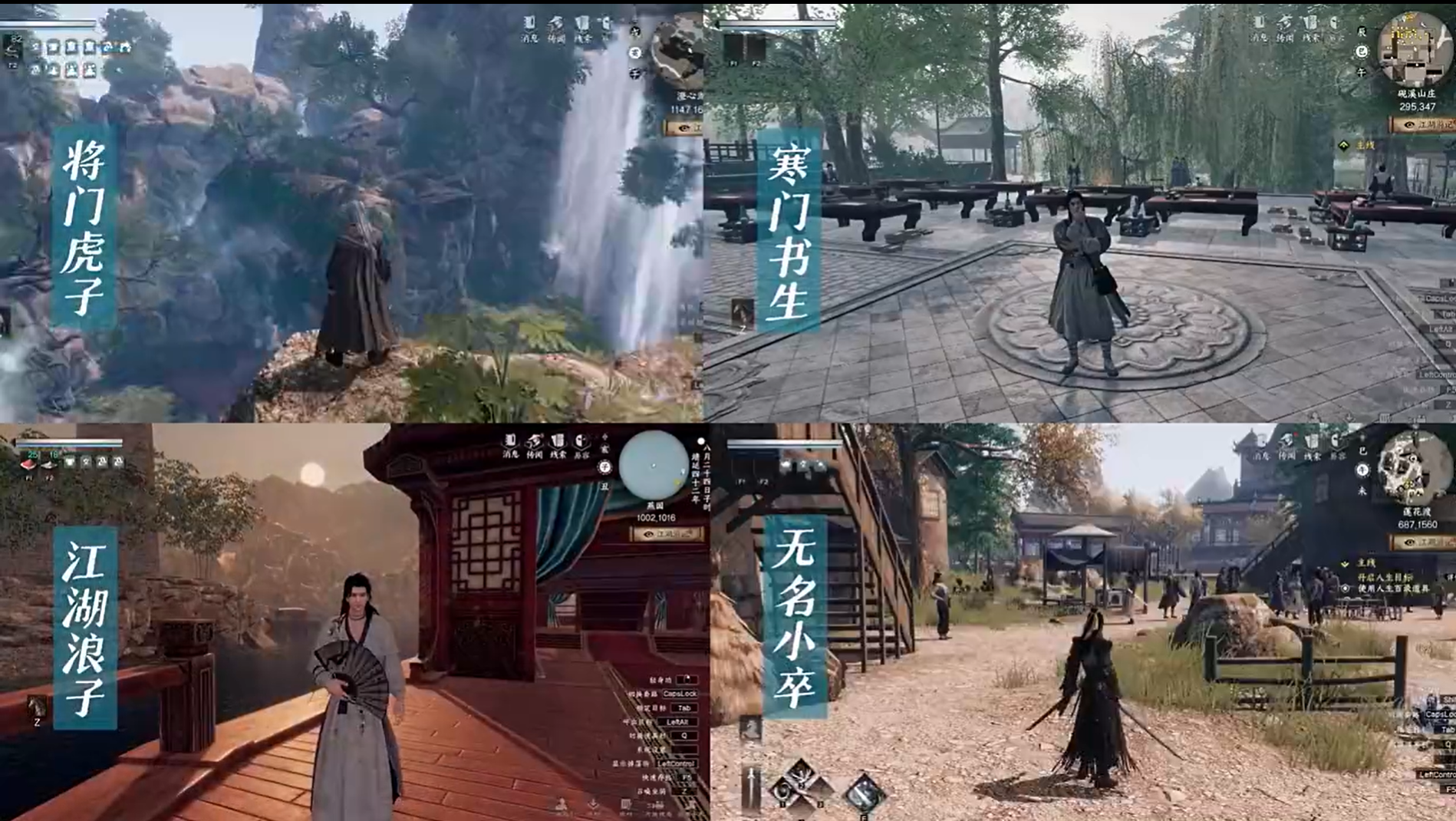 下一站江湖2手机版