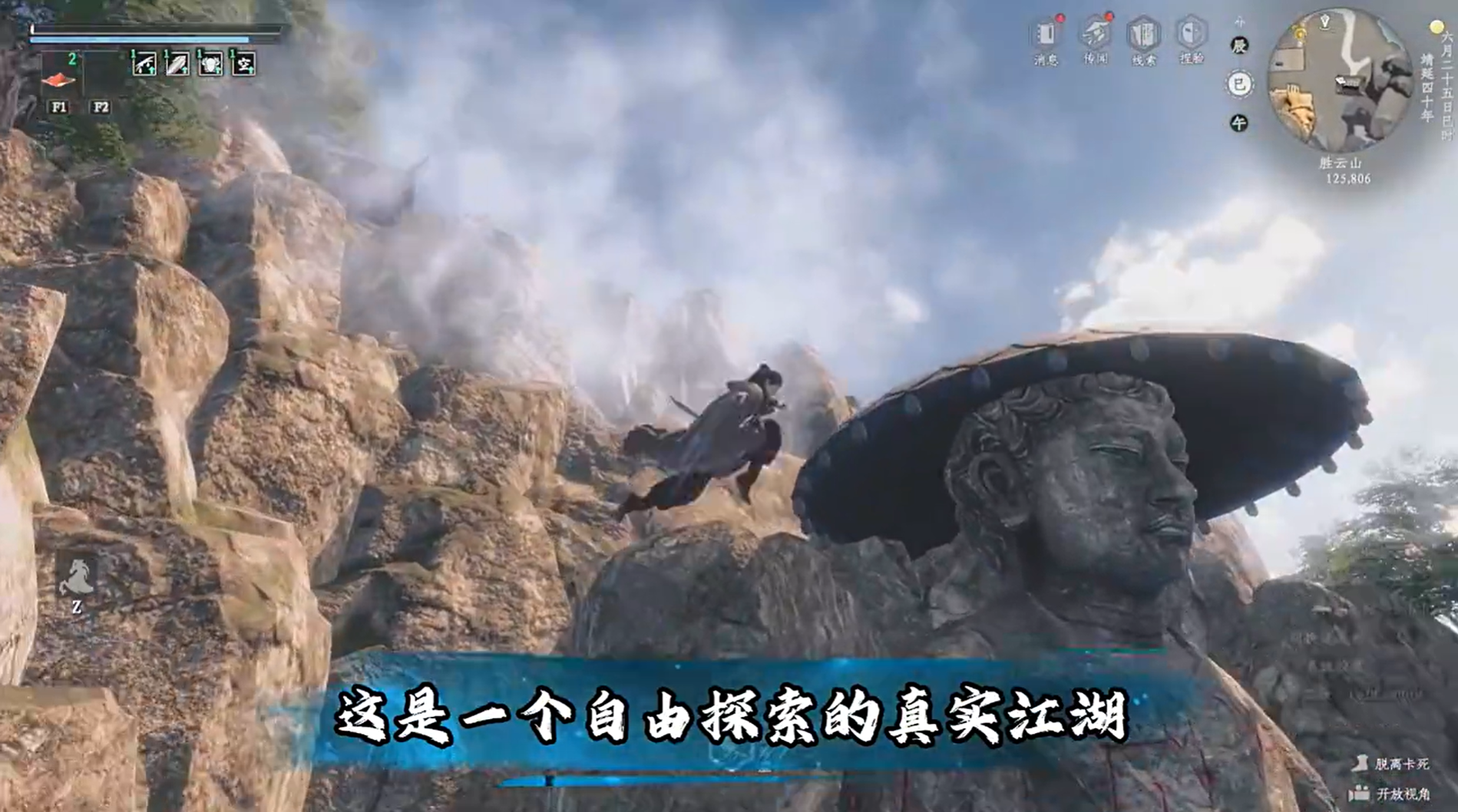 下一站江湖2手机版