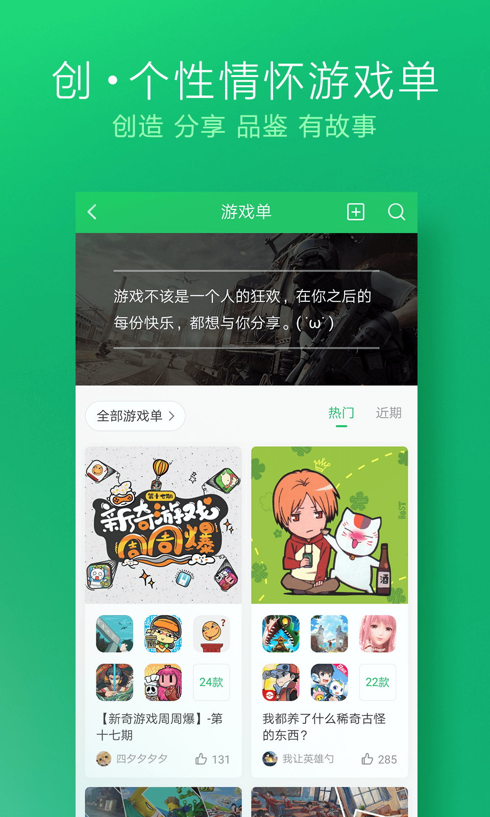 好游快爆普通版 v1.5.7.901