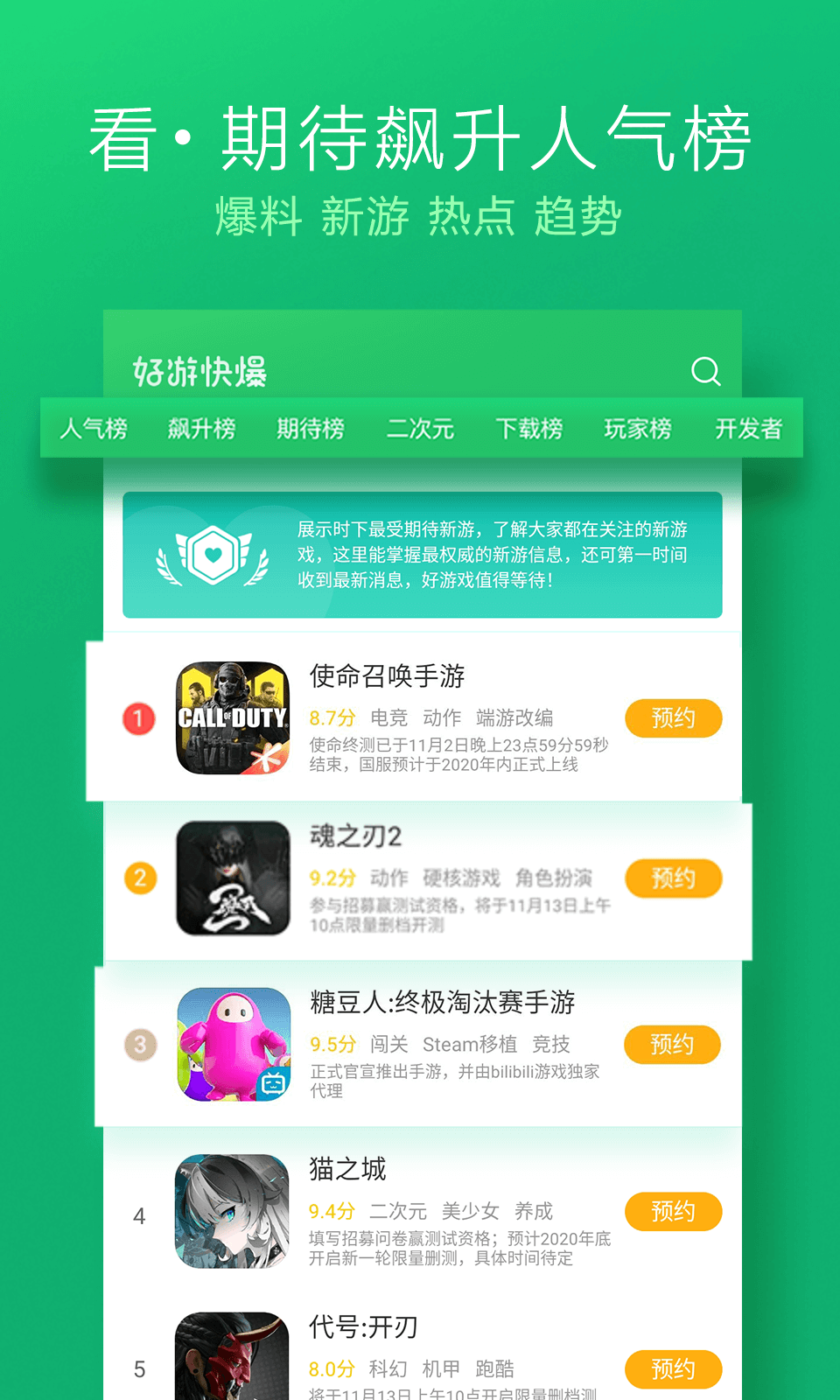 好游快爆普通版 v1.5.7.901