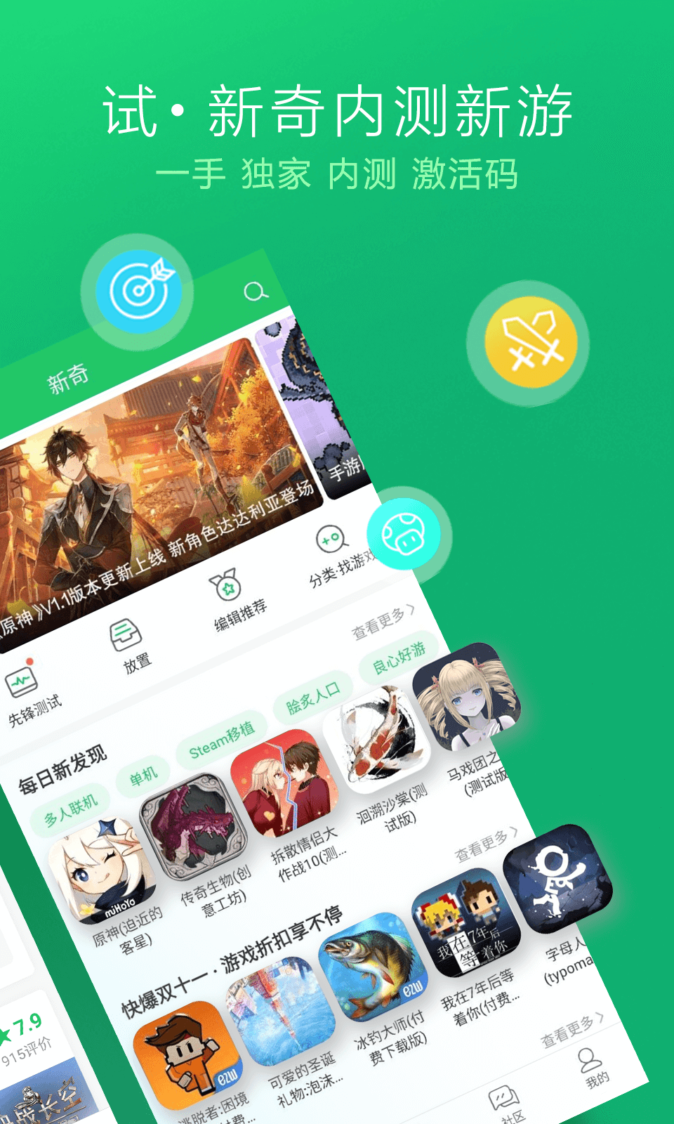 好游快爆普通版 v1.5.7.901