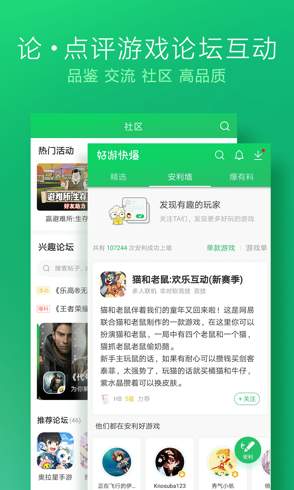好游快爆普通版 v1.5.7.901